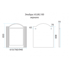 Эльбрус - 90 Зеркало белая эмаль