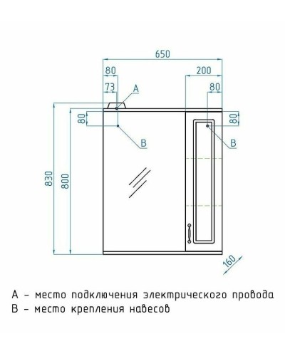 Зеркало со шкафом Style Line Олеандр 2 Люкс 65 ЛС-00000202 с подсветкой Рельеф пастель