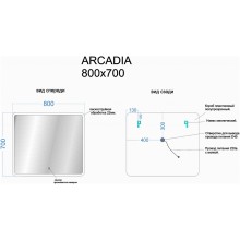 Зеркало Sancos Arcadia 80 AR800 с подсветкой с сенсорным выключателем