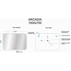 Зеркало Sancos Arcadia 100 AR1000 с подсветкой с сенсорным выключателем