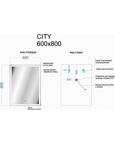 Зеркало Sancos City 60 CI600 с подсветкой с сенсорным выключателем