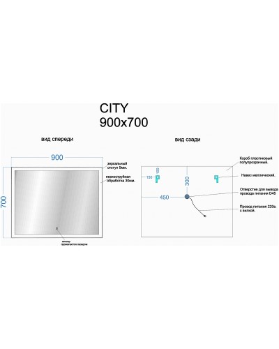Зеркало Sancos City 90 CI900 с подсветкой с сенсорным выключателем