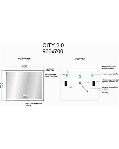 Зеркало Sancos City 2.0 90 CI2.900 с подсветкой с сенсорным выключателем