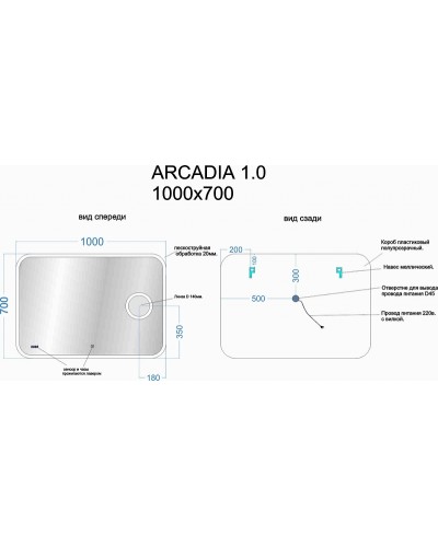 Зеркало Sancos Arcadia 1.0 100 AR1.1000 с подсветкой с сенсорным выключателем и часами