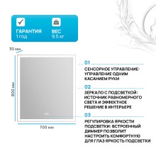 Зеркало BelBagno 70 SPC-GRT-700-800-LED-TCH-WARM с подсветкой с подогревом с сенсорным выключателем