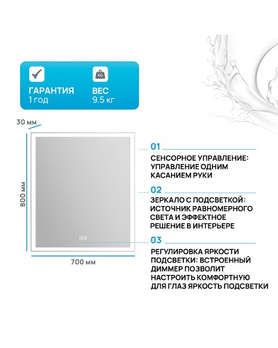 Зеркало BelBagno 70 SPC-GRT-700-800-LED-TCH-WARM с подсветкой с подогревом с сенсорным выключателем