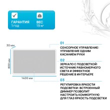 Зеркало BelBagno 140 SPC-MAR-1400-800-LED-TCH-WARM с подсветкой с подогревом с сенсорным выключателем