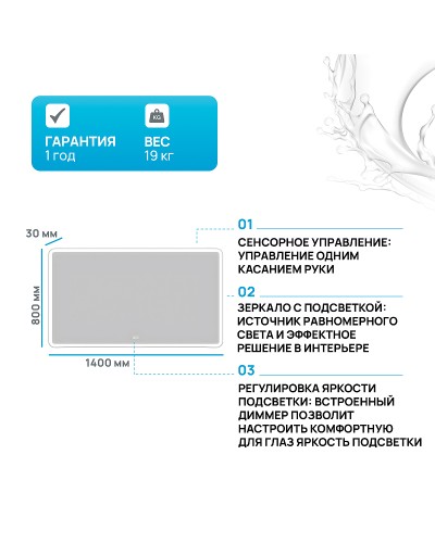 Зеркало BelBagno 140 SPC-MAR-1400-800-LED-TCH-WARM с подсветкой с подогревом с сенсорным выключателем