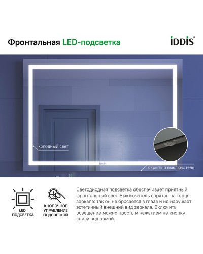Зеркало Iddis Zodiac 100 ZOD10T0i98 с подсветкой с подогревом Белое