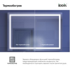 Зеркало Iddis Zodiac 100 ZOD10T0i98 с подсветкой с подогревом Белое