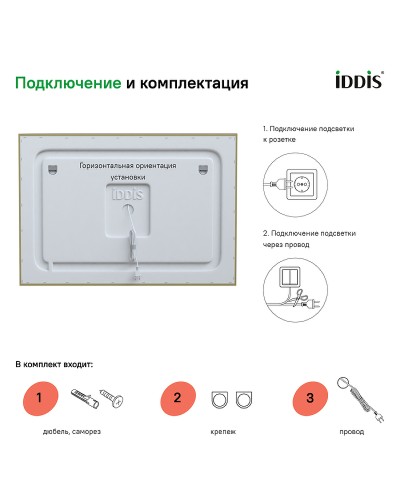 Зеркало Iddis Zodiac 80 ZOD80T0i98 с подсветкой с подогревом Белое