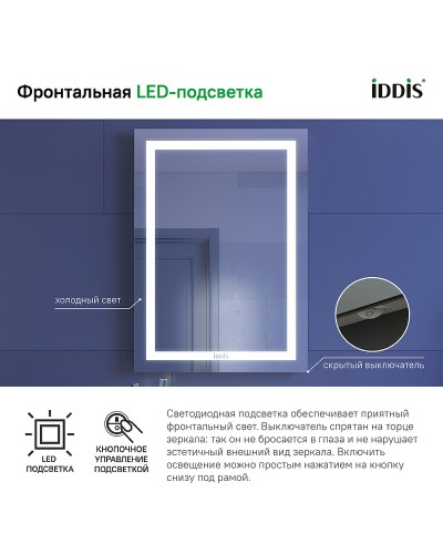 Зеркало Iddis Zodiac 50 ZOD50T0i98 с подсветкой с подогревом Белое