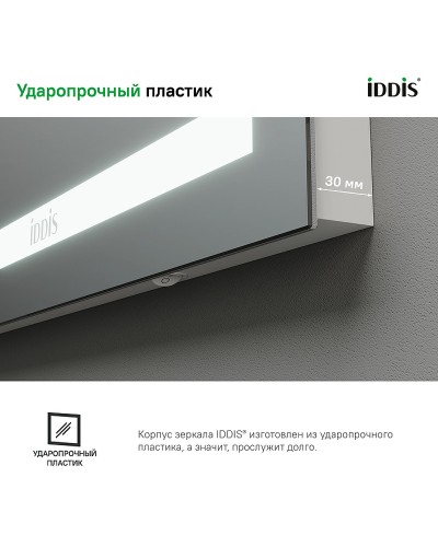 Зеркало Iddis Zodiac 50 ZOD50T0i98 с подсветкой с подогревом Белое
