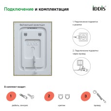 Зеркало Iddis Zodiac 50 ZOD50T0i98 с подсветкой с подогревом Белое