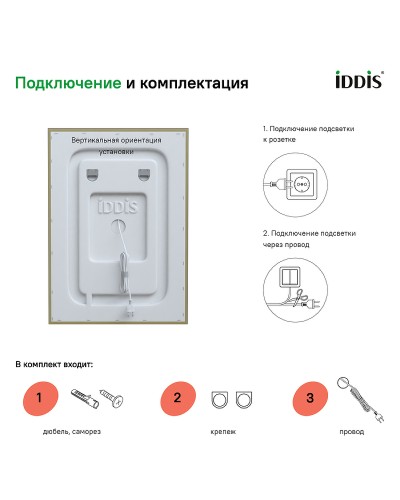 Зеркало Iddis Zodiac 50 ZOD50T0i98 с подсветкой с подогревом Белое