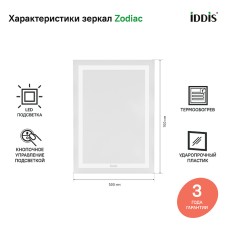 Зеркало Iddis Zodiac 50 ZOD50T0i98 с подсветкой с подогревом Белое
