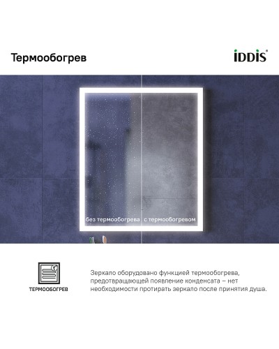 Зеркало Iddis Slide 60 SLI6000i98 с подсветкой с подогревом Черное c сенсорным выключателем и диммером