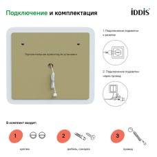 Зеркало Iddis Esper 80 ESP8000i98 с подсветкой Белое матовое c сенсорным выключателем и диммером