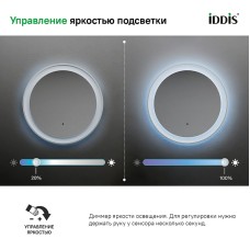 Зеркало Iddis Esper 60 ESP600Ri98 с подсветкой Белое матовое c сенсорным выключателем и диммером
