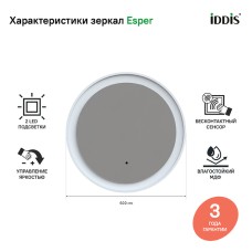 Зеркало Iddis Esper 60 ESP600Ri98 с подсветкой Белое матовое c сенсорным выключателем и диммером