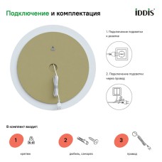 Зеркало Iddis Esper 60 ESP600Ri98 с подсветкой Белое матовое c сенсорным выключателем и диммером