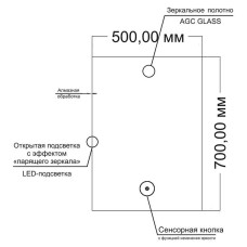 Зеркало Orange Quadrо 50 OQ-50ZE с подсветкой с сенсорным выключателем
