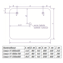 СТАЙЛ V1 Зеркало 1200*800