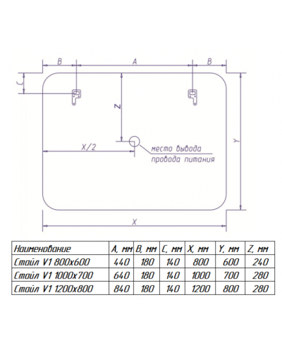 СТАЙЛ V1 Зеркало 1200*800