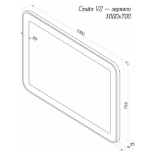 СТАЙЛ V2 Зеркало 1000*700 с датчиком движения