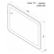 СТАЙЛ V2 Зеркало 1000*700 с датчиком движения