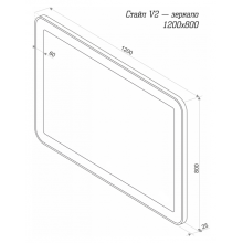 СТАЙЛ V2 Зеркало 1200*800 с датчиком движения