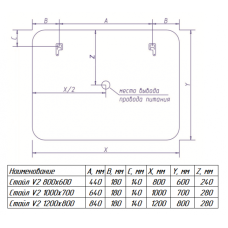 СТАЙЛ V2 Зеркало 1200*800 с датчиком движения