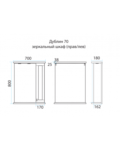 Дублин - 70 Зеркало со шкафчиком, прав., орех/стекло