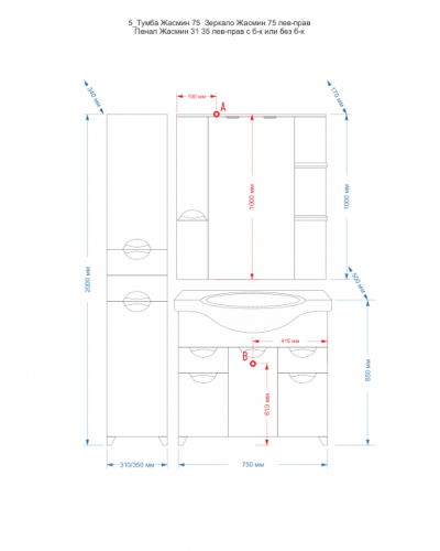 Жасмин - 75 Зеркало - шкаф лев. (свет) розовая плёнка