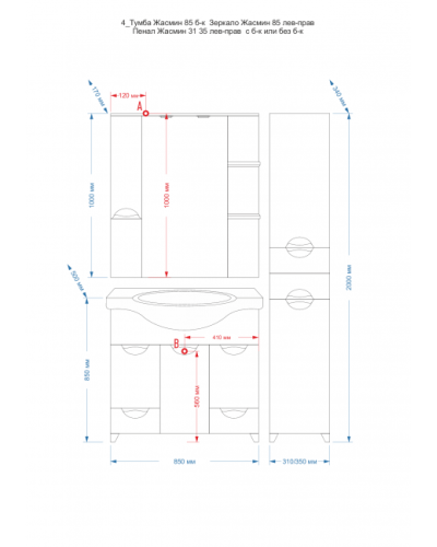 Орхидея - 85 Зеркало - шкаф лев. (свет) белая эмаль