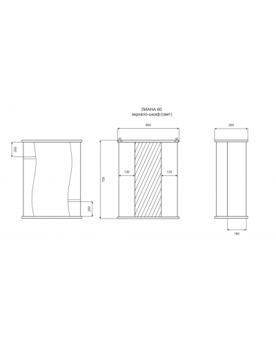 Лиана - 60 Зеркало - шкаф лев. (свет)
