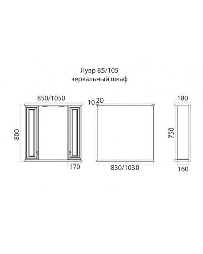 Лувр - 85 Зеркало с 2-мя шкафчиками, слоновая кость