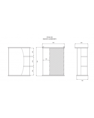 Луна - 55 Зеркало - шкаф лев. (свет)