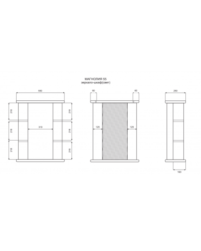 МАГНОЛИЯ-55 зеркало-шкаф  (свет) лев.