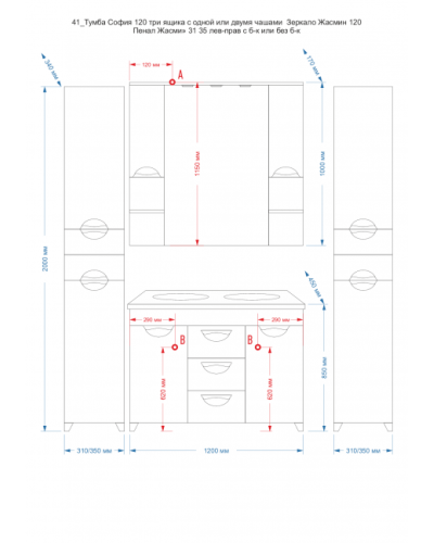 София -120 Зеркало - шкаф (свет) белая эмаль