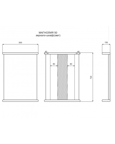 МАГНОЛИЯ-50 зеркало (свет)