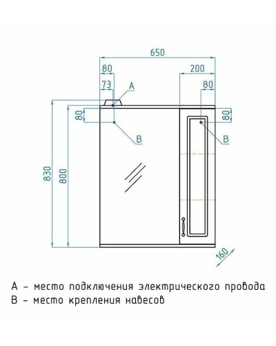 Зеркало со шкафом Style Line Олеандр 2 Люкс 65 ЛС-00000050 с подсветкой Белое