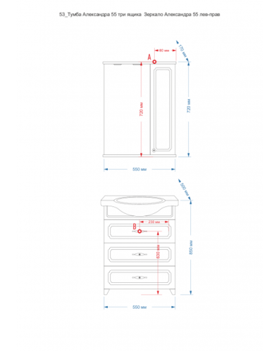 Александра - 55 Зеркало-шкаф лев. (свет) ВЕНГЕ