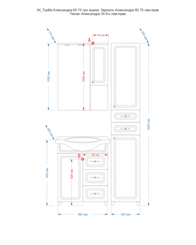 Александра - 65 Зеркало-шкаф прав. (свет) ВЕНГЕ