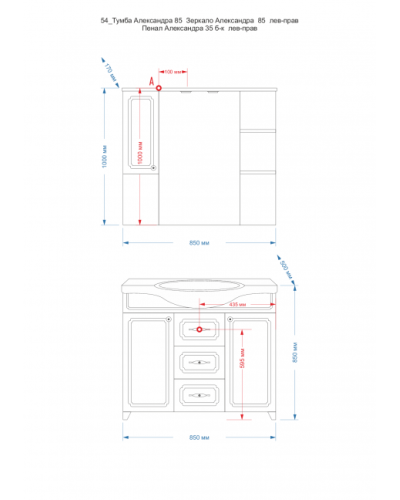 Александра - 85 Зеркало-шкаф прав. (свет) ВЕНГЕ