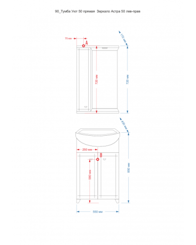 АСТРА-55 зеркало-шкаф лев. (свет)