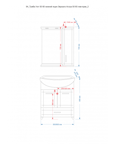 АСТРА-60 зеркало-шкаф лев. (свет)