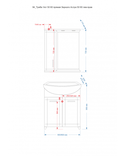АСТРА-60 зеркало-шкаф прав. (свет)
