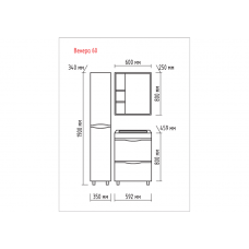 Венера - 60 Зеркало-шкаф лев. со светом комбинированное