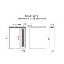 Вивьен - 70 Зеркало со шкафчиком, прав., слоновая кость